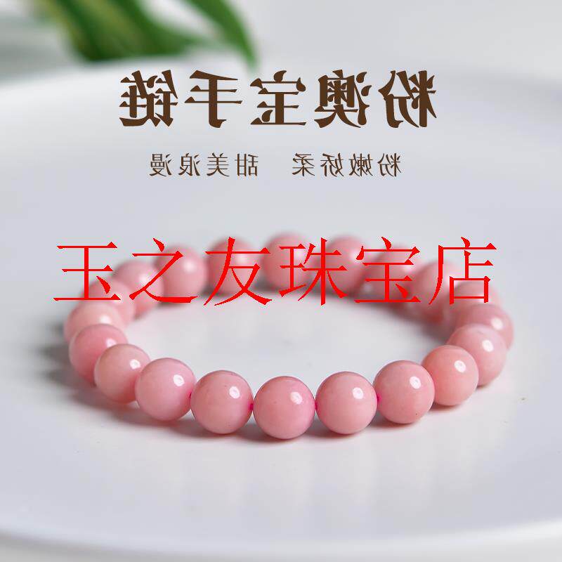 粉澳宝手串女东海水晶玛瑙玉髓翡翠色玉石粉贝欧泊散珠蛋白石处理