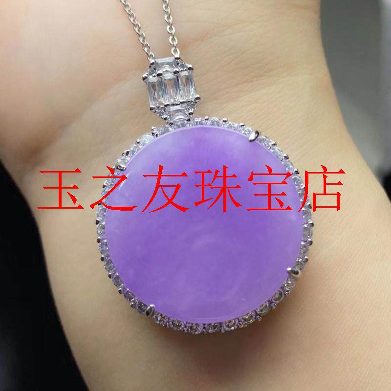 冰种紫罗兰飘花翡翠色无事牌吊坠