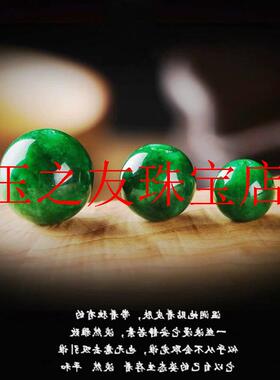 祖母绿翡翠色干青散珠玉珠玉石帝王绿干青项链手链隔珠配件珠配饰