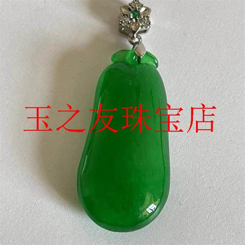 老坑糯冰种翡翠色帝王绿满色玉福瓜吊坠女款项链小葫芦锁骨链玉佩