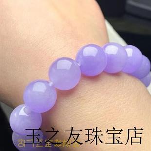 冰种紫罗兰翡翠手链缅甸高端老坑处理玉石飘花春带彩手串女款珠串