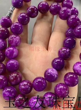 南非星际蓝舒俱来紫苏纪石樱花紫高级感吊坠单圈项链圆珠链送礼物