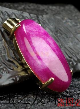 高端舒俱来玉吊坠紫帝王紫樱花粉苏纪石女款时尚饰品送礼水滴挂件