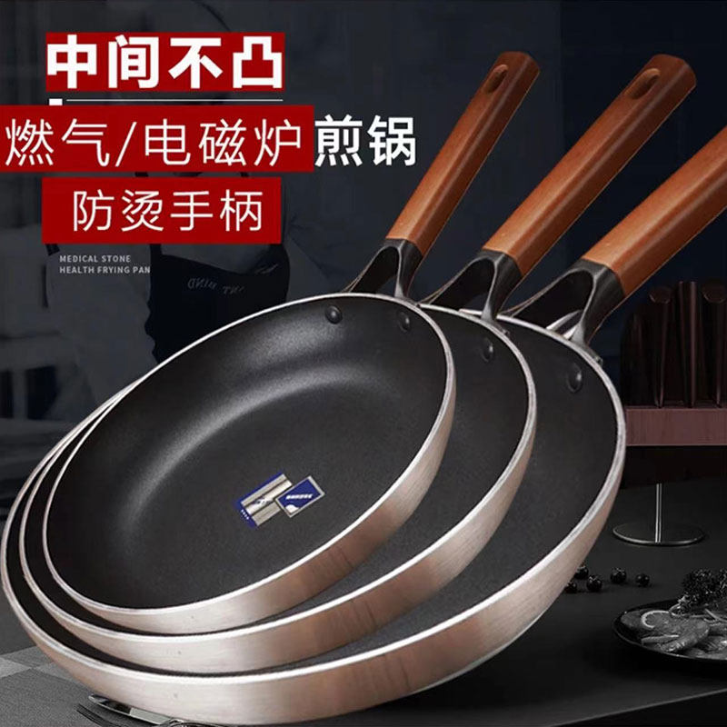 【防烫木柄】平底锅不粘锅煎锅大号厨房酒店商用家用煤气灶电磁炉