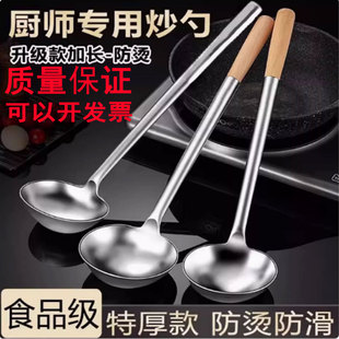 不锈钢厨师专用长柄炒勺手勺商用大号汤勺酒店饭店商用粥勺分菜勺