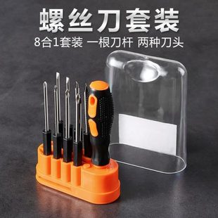 螺丝多功能螺丝刀起子拆机家用十字一字工具 起子梅花维修组合套装