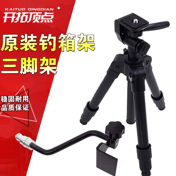 6灯加厚三脚架云台  等60开匠点天支架适合灯架拓顶钓箱5805W配件