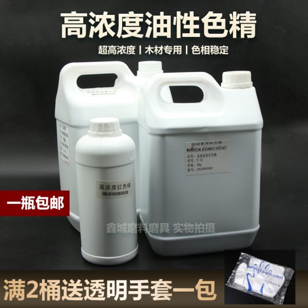高色精 色精器家具红木油漆材料色色精修补油性 上浓维修专用度木