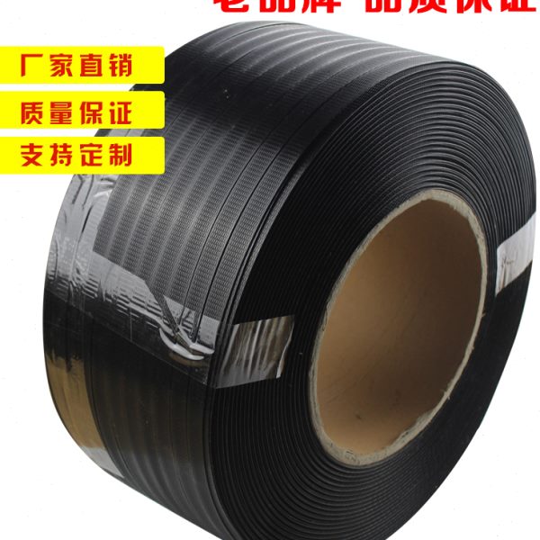 黑色热熔带两用包捆扎带多功能邮带手工半自动包装全自动