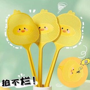 小黄鸭家用 加长有韧苍蝇神器耐加厚驱蚊性苍蝇拍用拍打可爱夏季