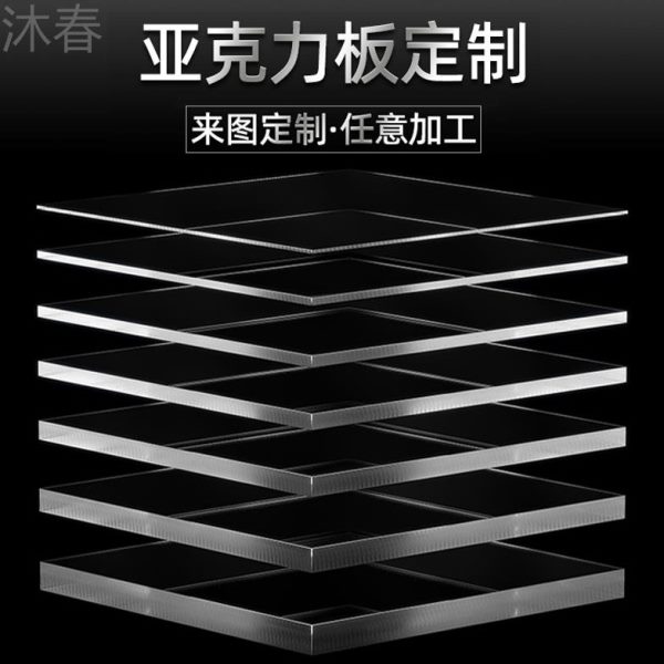 切弯高透明亚克力板厚圆管图加工板订制定制按割棒有机玻璃热雕刻