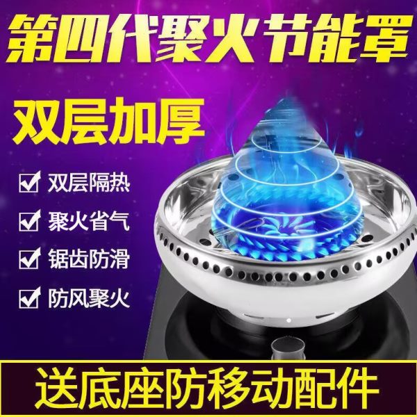 通用聚煤气灶防风罩家用燃气灶支架台架子防滑节能火不锈钢挡风圈
