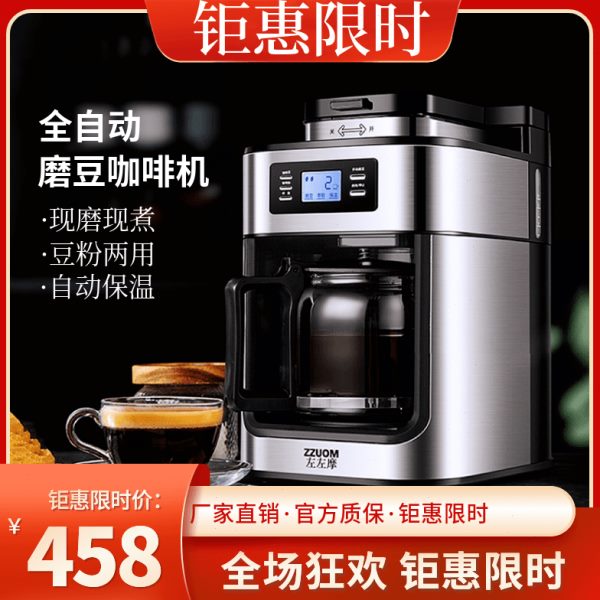 美式家用小型咖啡机全自动咖啡机研磨型现磨咖啡机办公室滴一体漏