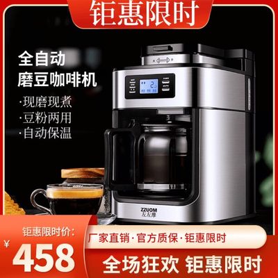 美式家用小型咖啡机全自动咖啡机研磨型现磨咖啡机办公室滴一体漏