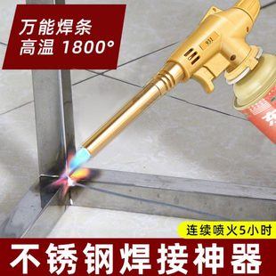 焊接家用小型铜管焊接神器高喷枪金属温焊枪万能电焊机不锈钢铁铝