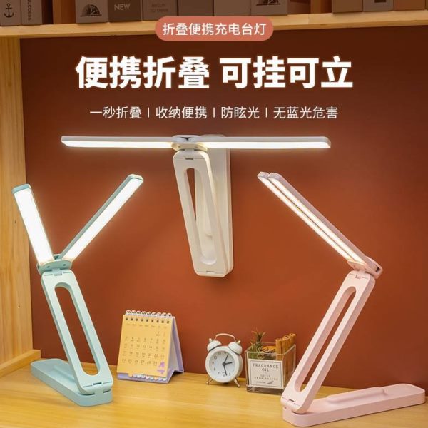 护眼学习折叠台灯宿舍专用便携式床头充电床上用小夜灯大学生挂壁
