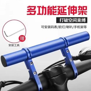 手電筒支架把延伸夾雙公路車碼 表架支架山地自行車車燈鋁合金擴(kuò)展