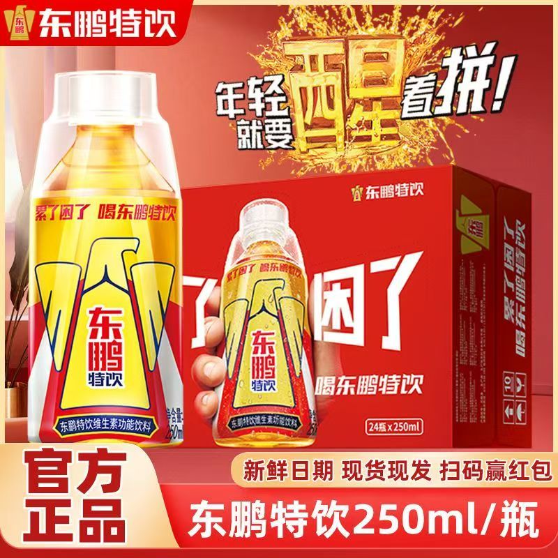 东鹏特饮250ml*24瓶整箱正品新货图片