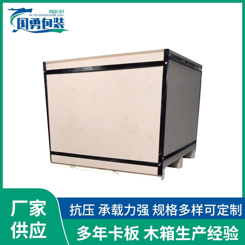 大型机械机器设备模具出口物流大包装木箱承载能力强方便拆卸组装