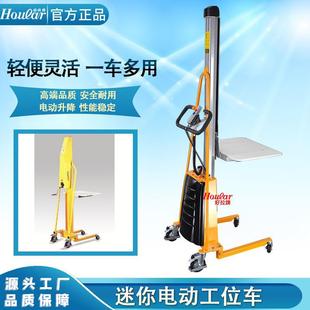 小型叉车堆高车 B10电动工位车100kg迷你型电动工位车单轴式
