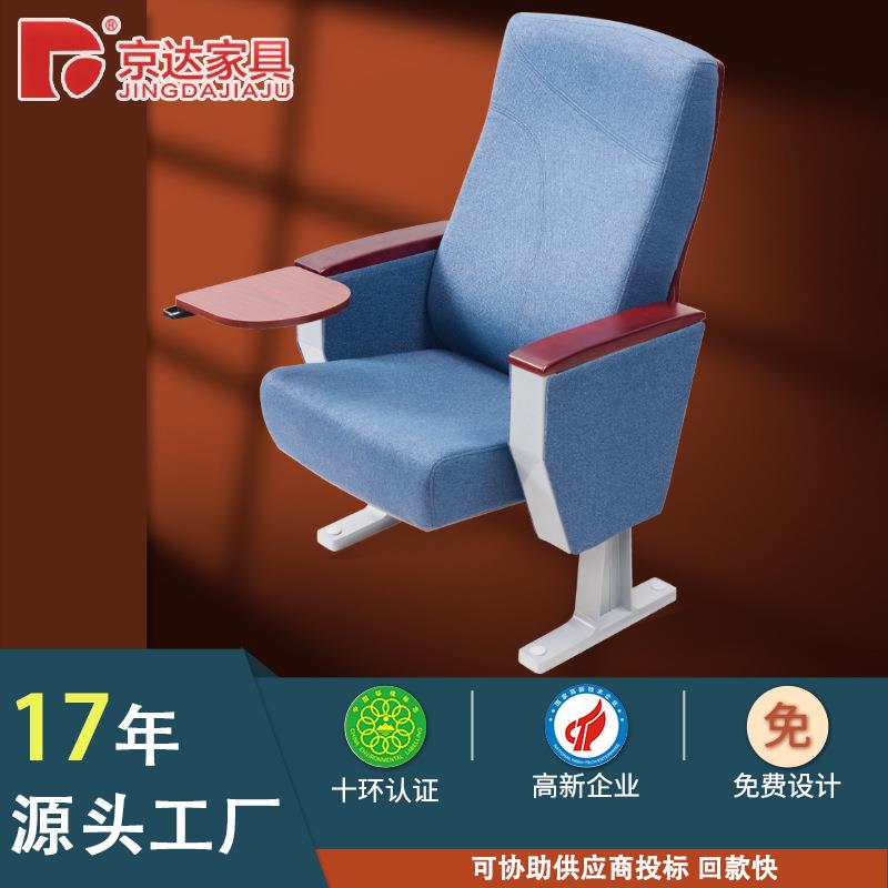 礼堂椅带写字板礼堂椅子学校阶梯会议室报告厅座椅自动回弹