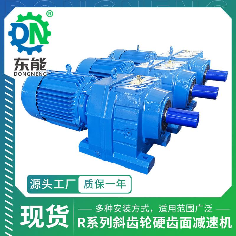 R系列低噪齿轮箱R97/RF97型磨齿斜齿轮硬齿面减速机电机一体机