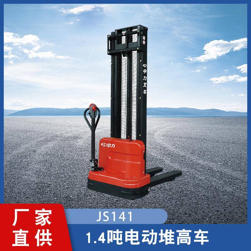 厂家直供JS141步行式1.4吨堆高车全电动搬运车电动堆垛车托盘升高