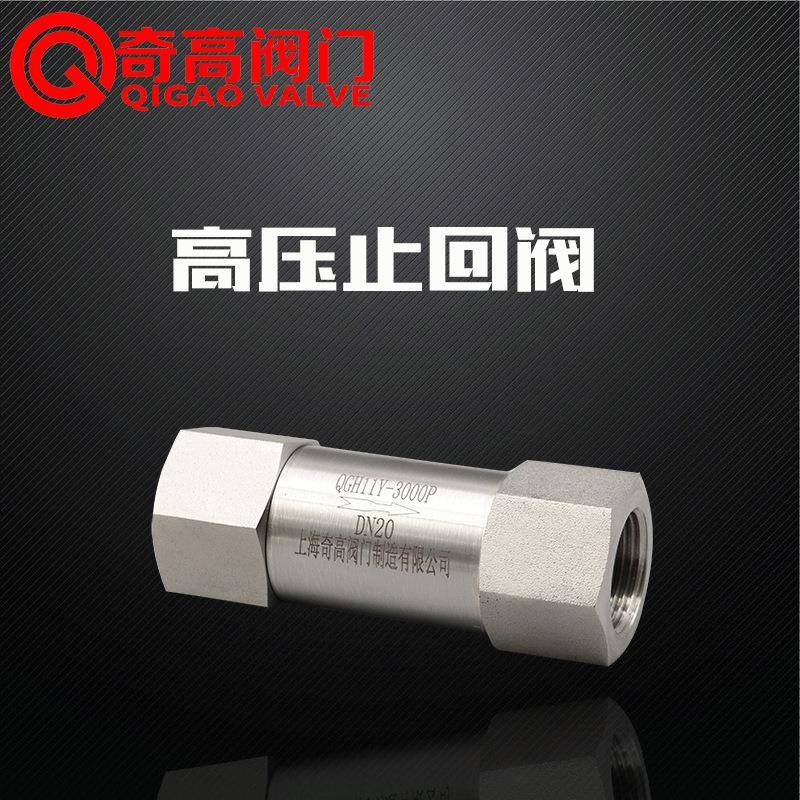 直供304不锈钢高压丝扣止回阀内螺纹立式单向阀逆止阀4分6分1寸
