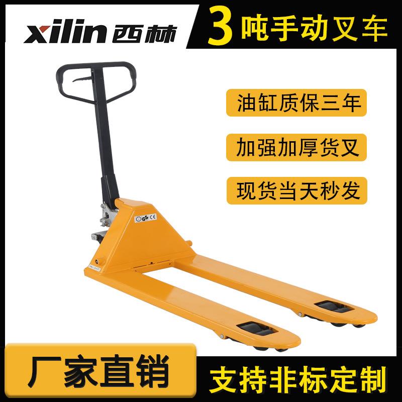 吨手动液压叉车仓库车间工地手拉地牛搬运车手动托盘车