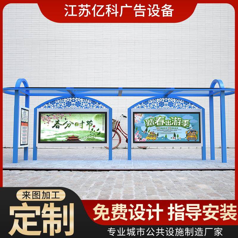 公交站台广告宣传栏停靠站宣传广告牌公共广告牌