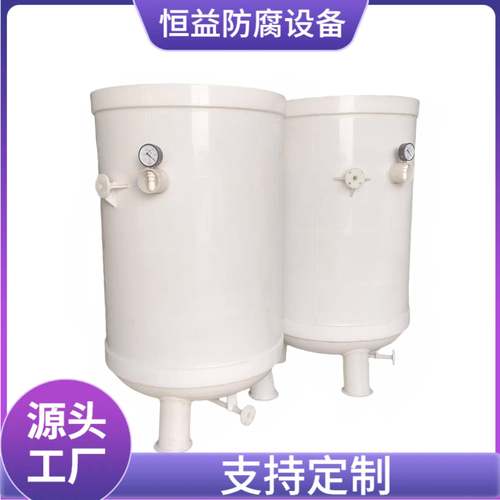 厂家直供聚丙烯过滤桶PP真空抽滤桶PP真空过滤槽塑料过滤设备