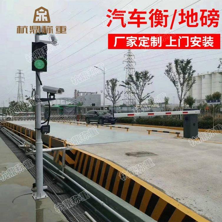 SCS系列150t地磅电子地磅150t电子地磅无人值守地磅