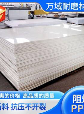 阻燃pp板材耐酸碱塑料板防静电自润滑PP板阻燃pp板V0灰色pp板