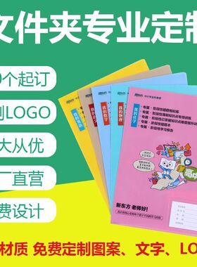 L型活页夹防水卡通彩色印刷广告