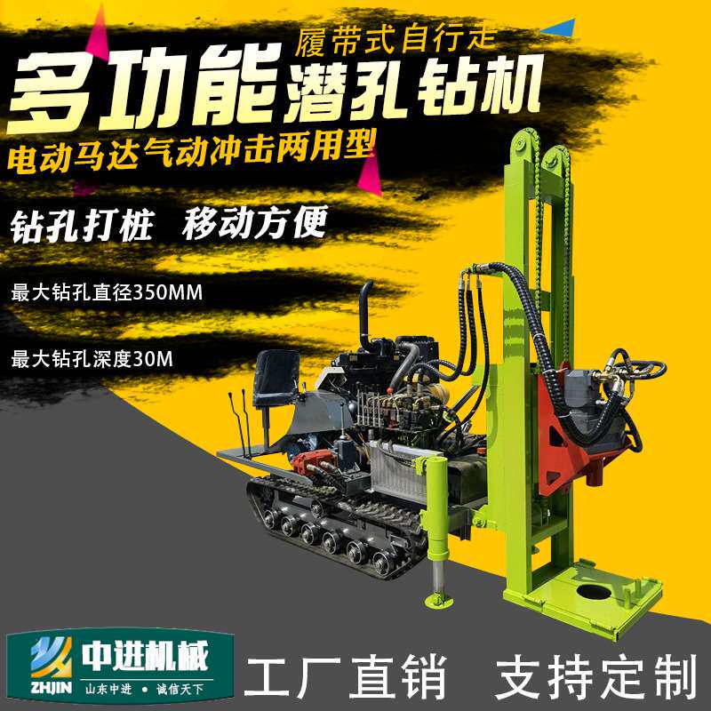 潜孔钻机 履带式潜孔钻机 履带式气动潜孔钻机