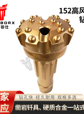 潜孔钻机矿山油气水井光伏孔152-6寸/65A/DHD360高风压潜孔钻头