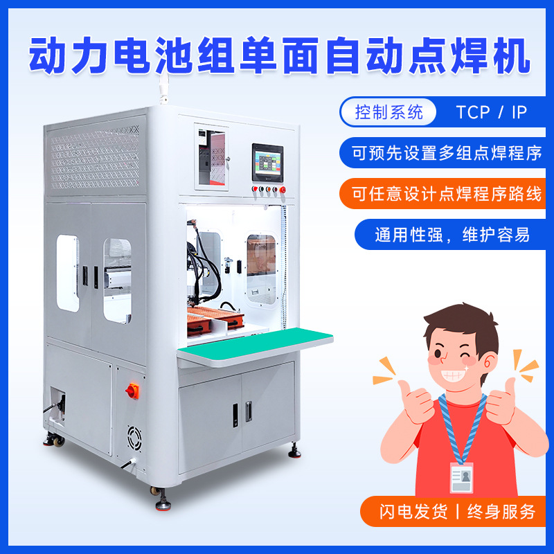 电池单面点焊机锂电池点焊机锂电池单面自动点焊机电池组点焊机