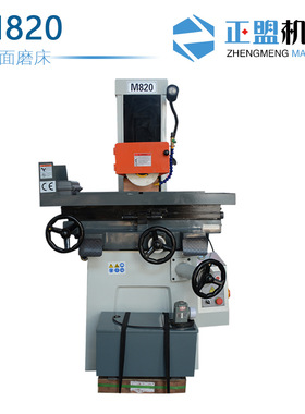M820手动平面磨床 数显平面磨床 高精密磨床 电动平面磨床有优惠