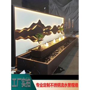 不锈钢流水水景墙户外园林水慕墙流水屏风别墅庭院金属影壁墙