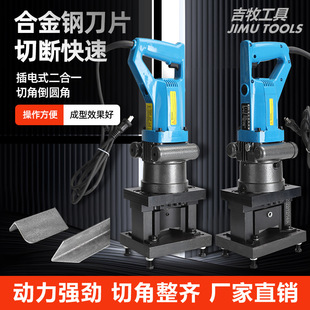 电动液压角钢切断机倒角机圆弧斜角可切扁铁手提式便携角铁冲孔机