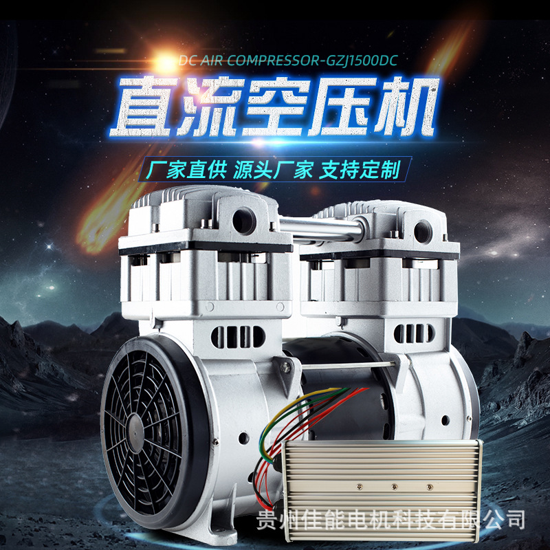 锦穗科技24V48V1500W车载直流压缩机无油微型气泵小型空压机变频
