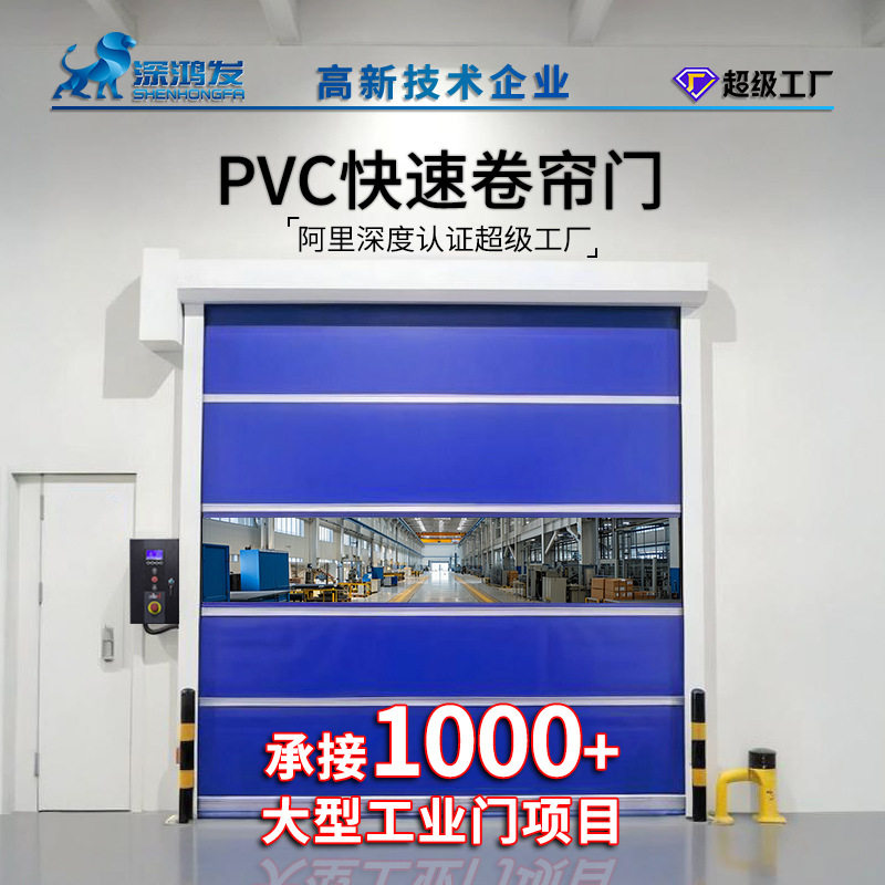 智能仓储快速门 库房感应门PVC电动自动软帘门洁净车间快速卷帘门,五金/工具,风淋室,淘宝优惠券,粉丝福利购,淘宝优惠卷