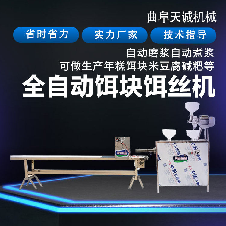 云南小吃香米饵块机 商用出机自熟白年糕机