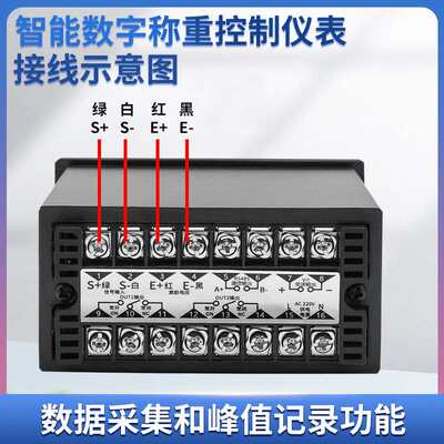 WCL-102称重测力仪表控制 包装秤 拉压力传感器测量显示