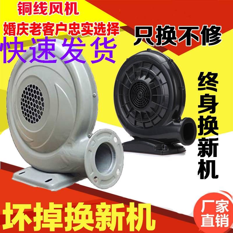 充气拱门鼓风机强力220v550w吸抽尘气烟城婚庆堡蹦床铜线气模吹风