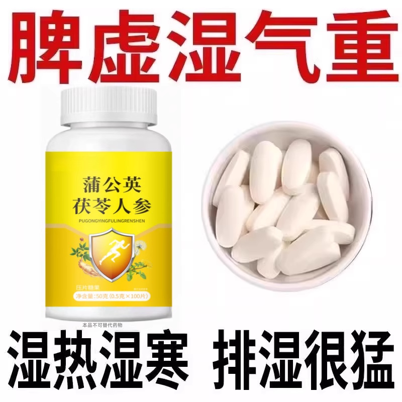 舌头有齿痕舌苔白厚腻发黄口苦口干湿寒湿热湿气重去湿气