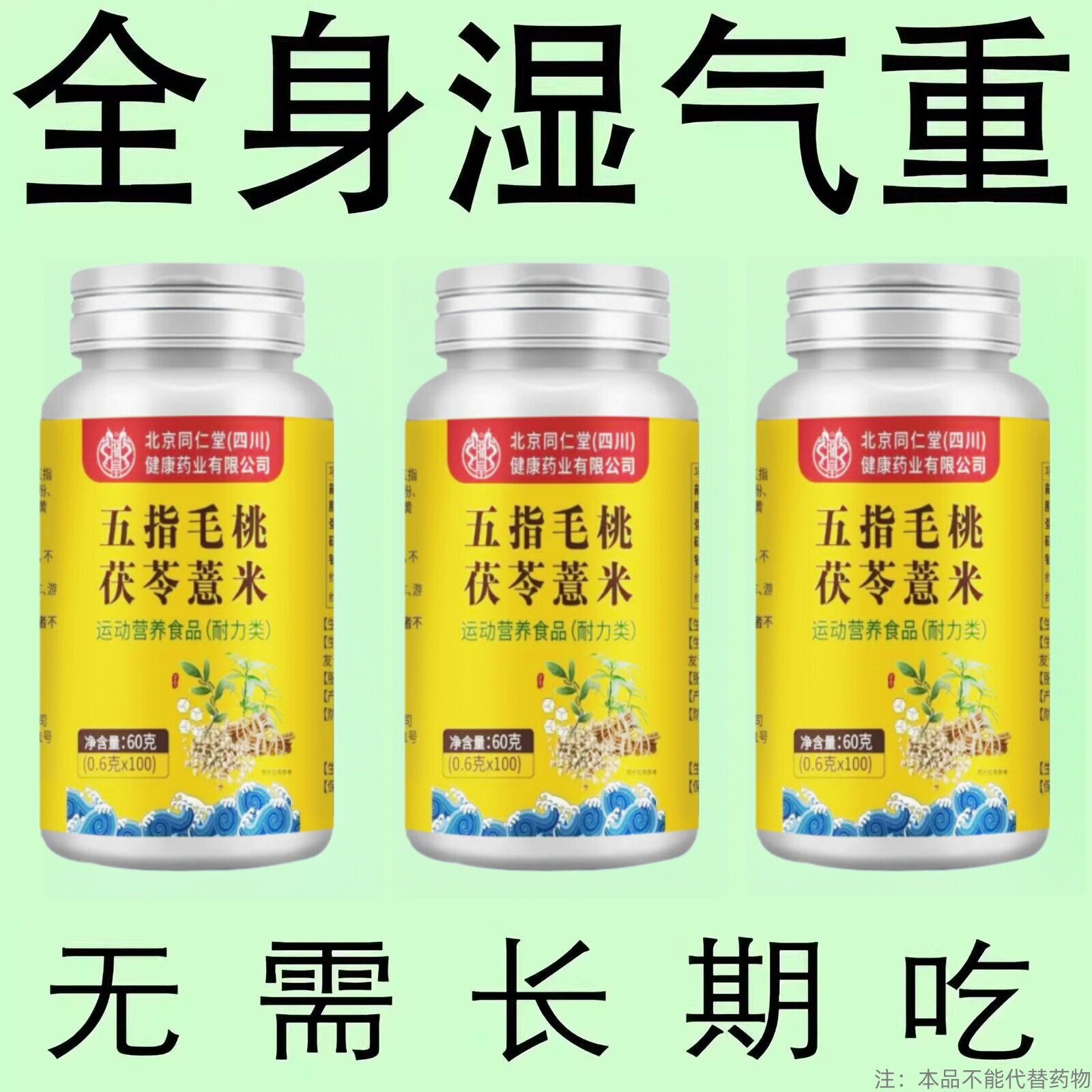 【全身湿气重】舌苔白舌苔厚腻多年湿寒湿热五指毛桃茯苓薏米