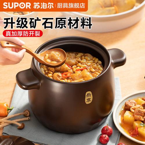 燃气家用砂锅苏泊尔陶瓷