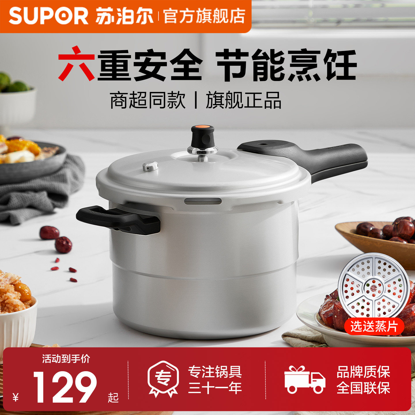 苏泊尔高压锅家用防爆安全老式小压力锅燃气电磁炉正品官方旗舰店