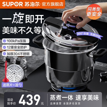 苏泊尔304不锈钢高压锅家用压力锅防爆燃气电磁炉通用官方旗舰店